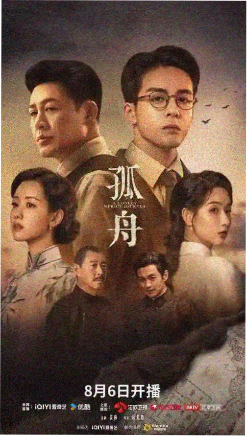 长风渡口古装剧封面