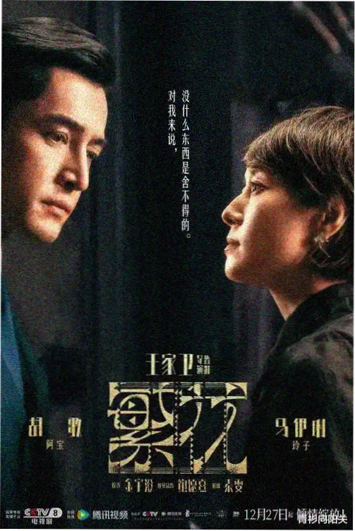 都市边缘人剧集封面