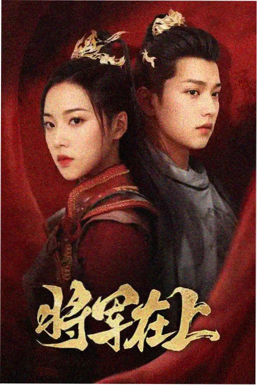 代码恋人排名封面